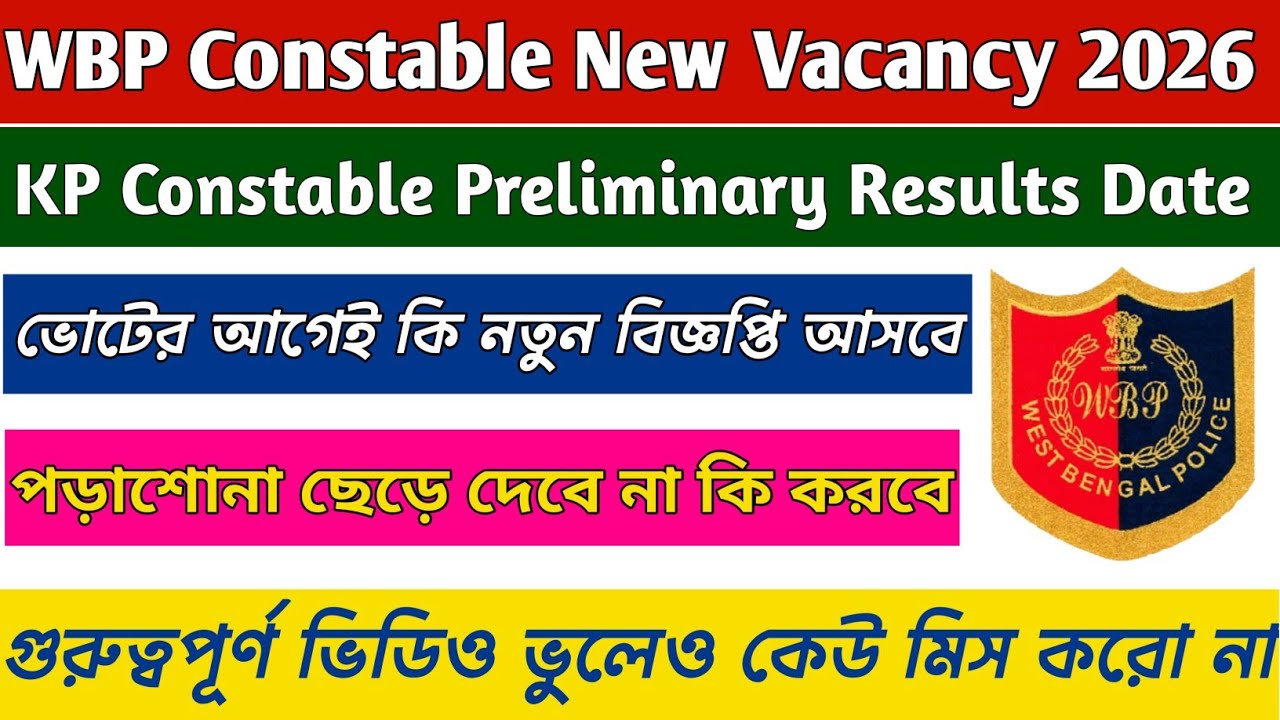 WBP Constable New Vacancy 2026 || KP  Constable Result Date 2026 