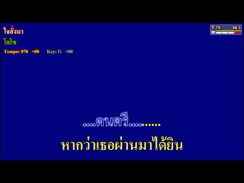 ใจสั่งมา เสก โลโซ (Cover) Byพิ้ช่วง สายบันเทิง