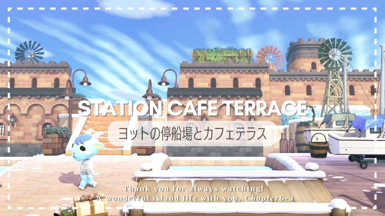 【あつ森】河口横にあるヨットの停船場と崖上のカフェテラス | 新家具クリエイト | New furniture create | Animal Crossing New Horizons