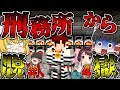 【マインクラフト】刑務所から「チート」を使わずに脱獄する#3【ゆっくり実況】