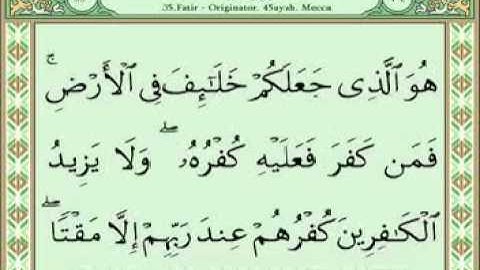 سورة فاطر 31-45