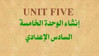 منهج اللغة الانكليزية السادس الاعدادي - انشاء الوحدة الخامسة - نصائح للسياح في العراق