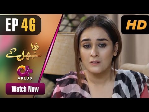 Zara Sambhal Kay — Episode 46