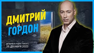 Разговор с Дмитрием Гордоном про Арестовича, гения Залужного и свинью Орбана