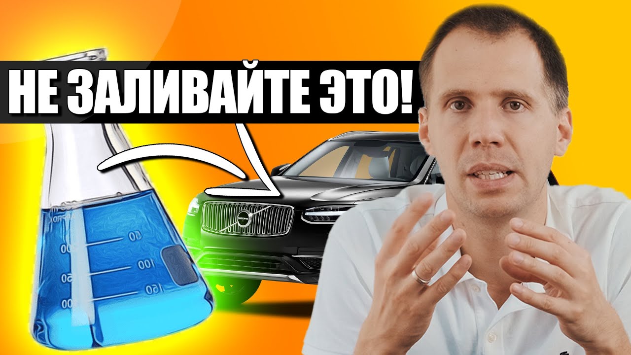Низкий уровень антифриза
