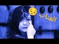 العتاب مع إستشارية المرأة هبة الشريف