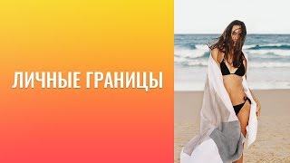 Личные границы. Что делать с плохой памятью. Выбрать между двумя мужчинами. Отношений не получилось. Личные границы. Что делать с плохой памятью. Выбрать между двумя мужчинами. Отношений не получилось.