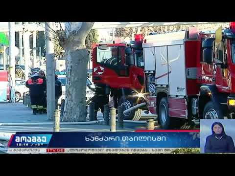 მშვიდობის ხიდთან ხანძრისას ერთი ადამიანი დაშავდა