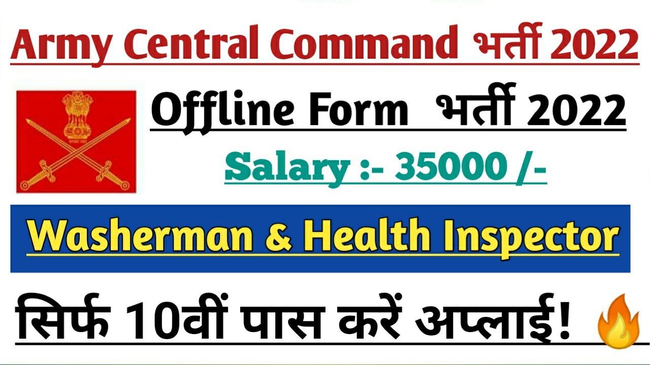 Hq Central Command Washerman & Health Inspector Vacancy 2022 | offline form |