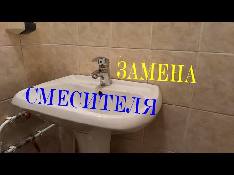 Не вставляется. Проблема при замене смесителя.