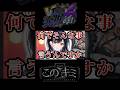 【 #V発掘6 】破天荒すぎるエンタメユニット遂に発掘される!? #Vtuberを発掘せよ #shorts #えまにこり #普世界 #禰好亭めてお #ばあちゃる