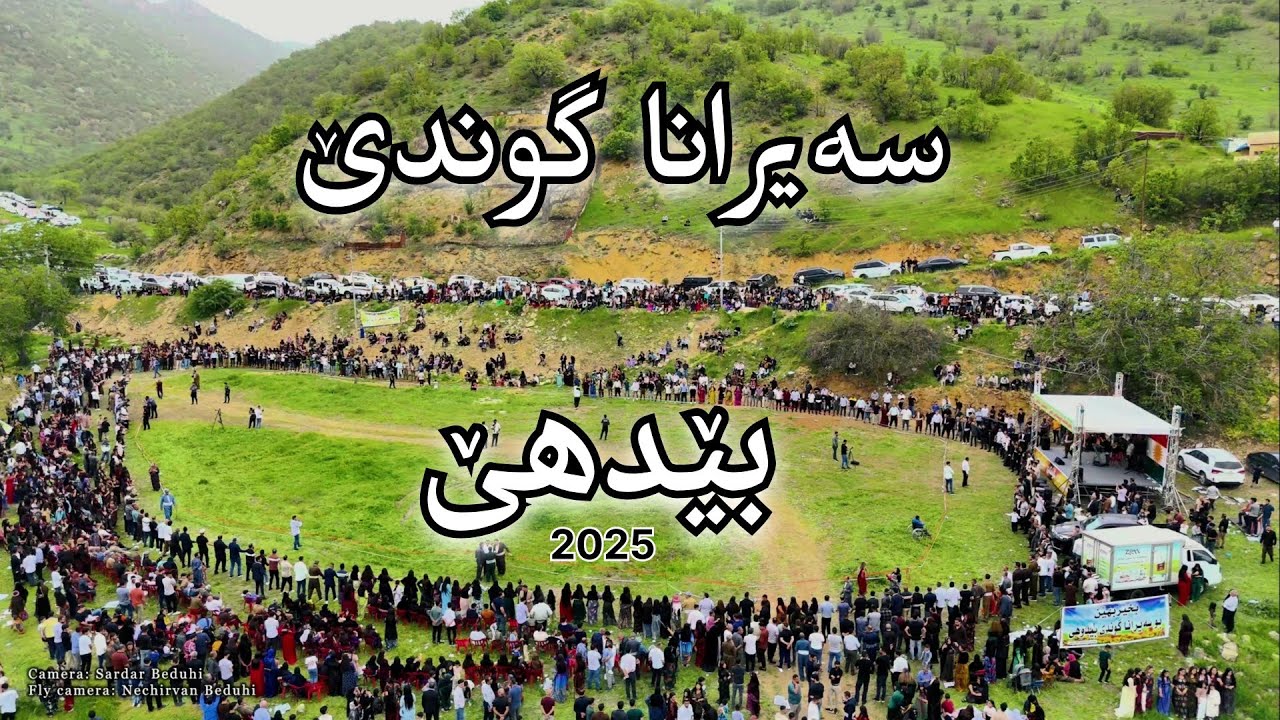 Seyrana Gunde Beduhe 2025 @hozanserwan65