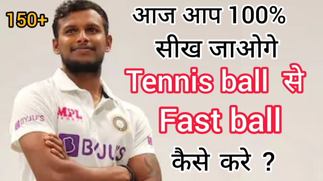  How To Increase Bowling Speed In Tennis Ball Fast Bowling Bowling Tips Tennis 