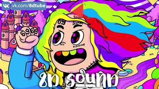 [8Д ЗВУК В НАУШНИКАХ] 6ix9ine - BILLY (8D MUSIC) 8Д музыка 3d song surround sound