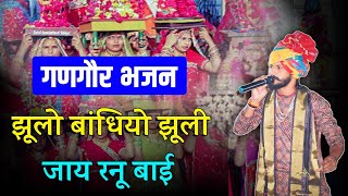 #music झूलो बांधियो झूली  जाय गउर बाई ......#mahadev #gangor