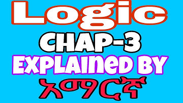 🔴Logic and critical thinking Chapter 3 Best explained በአማርኛ