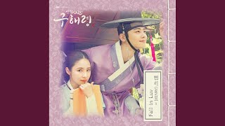Fall in Luv (inst.)
