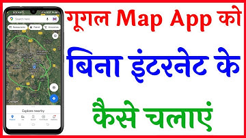 google map ko offline kaise chalaye | google map offline download kaise kare |offline google map use