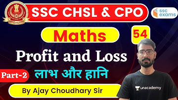 1:00 PM - SSC CHSL/CPO Exams | Maths by Ajay Chaudhary | Profit and Loss (Part-2)