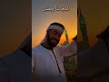 البشرى يا اصحاب رمضان طرق الباب