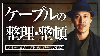 ゴチャゴチャするケーブルの整理･まとめにUSBハブがおすすめ