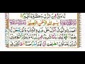 Learn quran reading very simple and easy  surah 18 al kahaf
