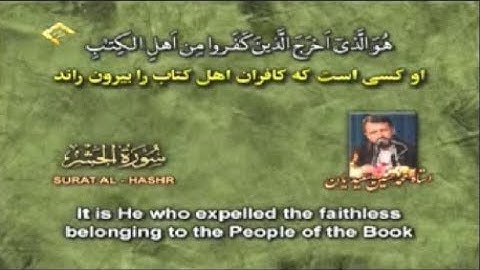 القرآن المُرتل 28 ما تيسر من الجزء الثامن والعشرون - القارئ محمد حسين سعيديان