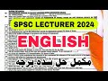 SPSC Lecturer English Complete solved paper 26 April 2024 | Answer keys |
