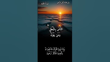 الذين يبخلون ويأمرون الناس بالبخل ومن يتول فإن الله هو الغني الحميد🍃سورة الحديد🍃عبدالباسط عبدالصمد
