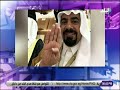 علي مسئوليتي - احمد موسي : الإرهابي عبد الله العذبة يفضح عائلة تميم في مكالمة ويحاول الهروب خارج قطر