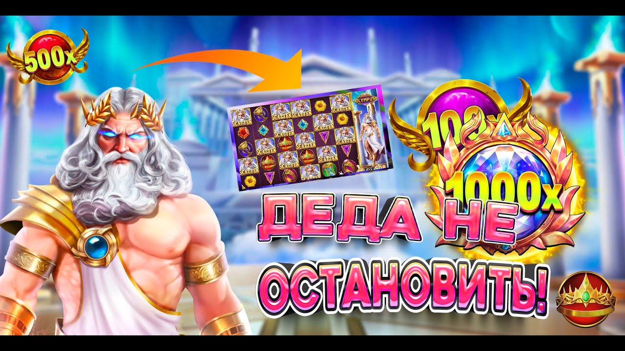 КАЗИНО СТРИМ ОНЛАЙН! ЛОВИМ БОНУСЫ МАКСВИН 