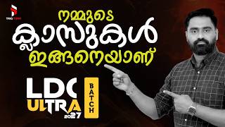 നിങ്ങളുടെ ചോദ്യങ്ങളും, ഞങ്ങളുടെ ഉത്തരങ്ങളും💯..!! | LDC Ultra 2027 - Trig Turn PSC #ldc2027