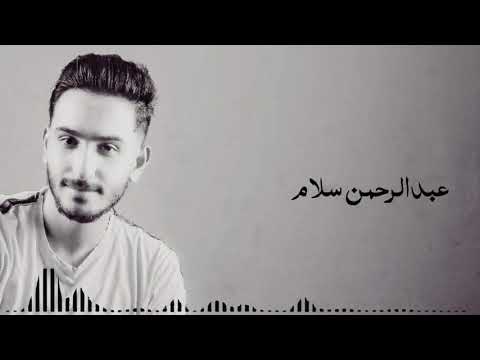 إكدبي عبدالرحمن سلام Ekdby Abdlrhman Sllam