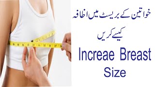 Breast Badhane Ka Tarika || Breast Enlargement || Increase Breast Size Naturally