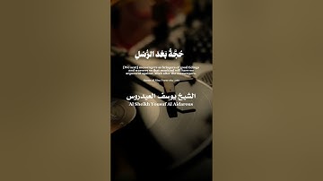 يوسف العيدروس مترجم جودة عالية ماتيسر من سورة النساء #يوسف_العيدروس #السعودية #قرآن