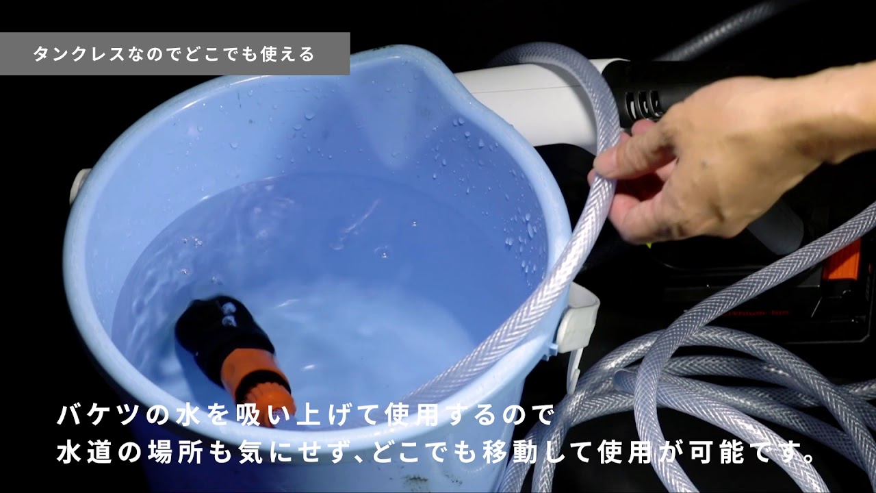 充電式ハンディウォッシャー JHW-201 機能説明＆コンパクト収納ver