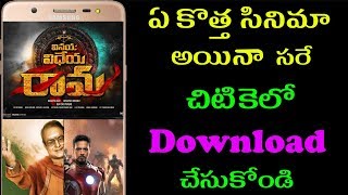 How to Download Latest Telugu Movies | Download latest movies online screenshot 5