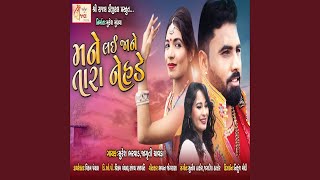 Mane Lai Jane Tara Nehde
