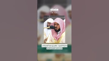 -🎙️| #ماهر_المعيقلي • فقرة #تشويقات_رمضانية [56]  • ما تيسر من سورة الفرقان 🌙-