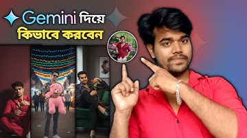 Ai দিয়ে ট্রেন্ডিং ফটো এডিটিং || AI Photo Editing Tutorial 2025 in Bangla