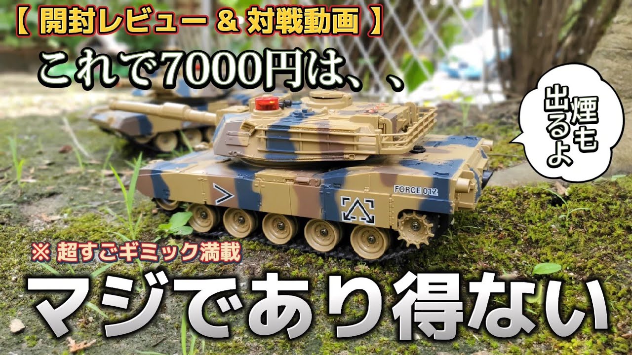 ラジコン オフロード 戦車 DEERC 1/12スケール タンク RCトラック