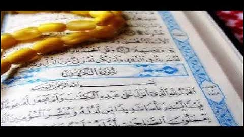 سورة الكهف كاملة بصوت القارئ الجزائري مراد سباطي