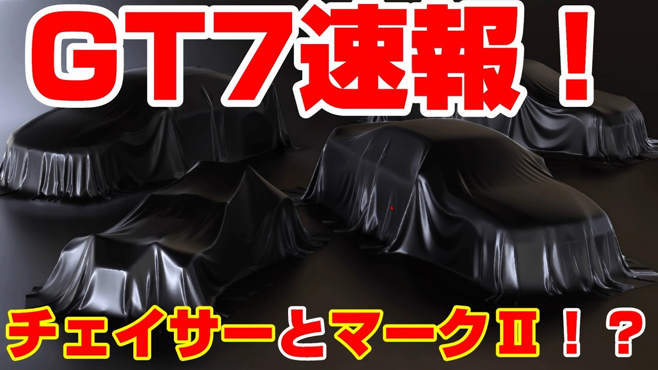 GT7 Update News! Update Coming Next Week! Are the 100 Series
