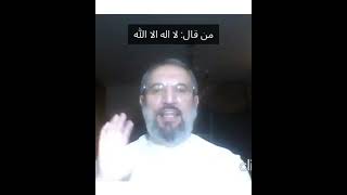 من قال: (لا اله الا الله) صادقا بها من قلبه #حديث #الجنة #اللغة_الالمانية German# Deutsche #shorts#