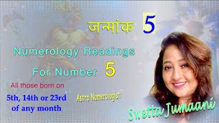Numerology for No.5 (With Subtitles), मूलांक 5, जन्मांक 5, Birth Date 5, Mulank 5