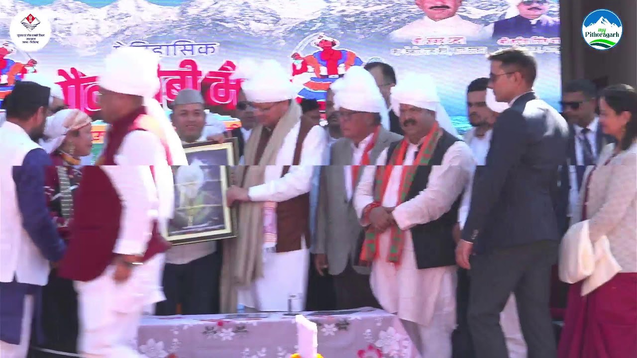 CM PUSHKAR SINGH DHAMI LIVE ||  JAULJIBI MELA 2025