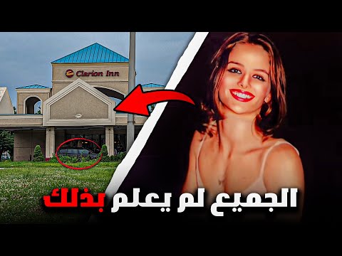 هذا ما اكتشفته العائلة بعدما تم قــتـ.ـل ابنتهم | قصة جريمة حقيقية