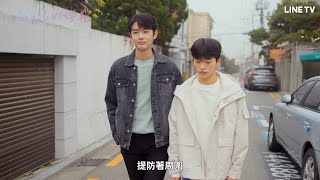 【冬日後的櫻花｜cherry blossoms after winter 】EP8精華：泰成黏人程度直線上升 原因竟是？| LINE TV 共享追劇生活