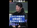 【意外】最近読んで良かったラブコメを紹介！【ホリエモン切り抜き】