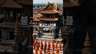 불교가 나라를 세웠다?｜리 왕조의 신앙 정치 Buddhism Built a Nation – The Lý Dynasty’s Spiritual Power